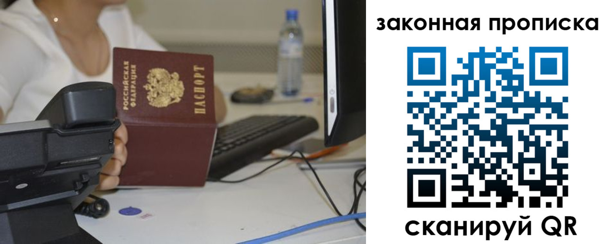 прописка законно в Волгоградской области