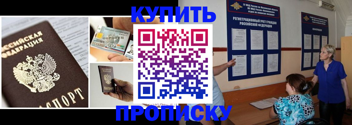 временная регистрация госуслуги в Волгоградской области