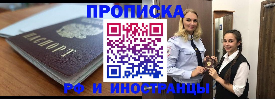 прописка в квартире в Волгоградской области