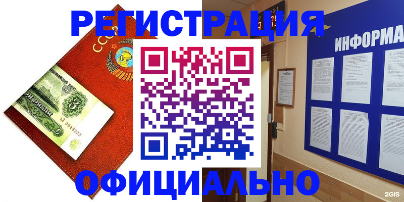 прописка 2025 в Волгоградской области
